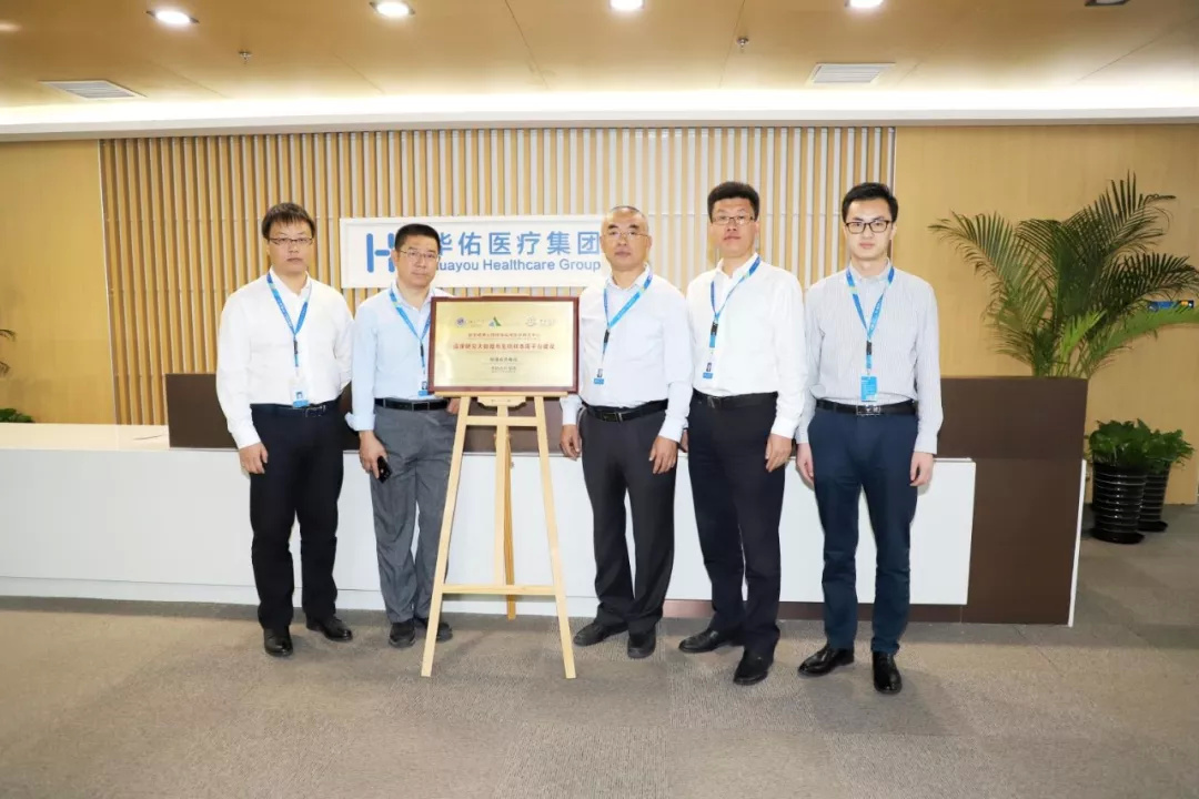 華佑醫療擔任“國家精神心理疾病臨床大數據與生物樣本庫平臺建設”網絡成員單位